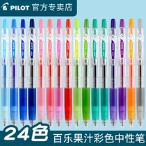 Japans Baekle Juice Hundred Fruits Black Color Medium Pen 0 5mm Sort By Stroke Pen Juice Pen 24 Color for male and female students with brush title pen Hand ledger students with female stationery Baekle