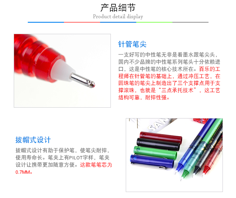 日本PILOT/百乐 BX-V7中性笔 V7威宝走珠笔0.7mm水笔