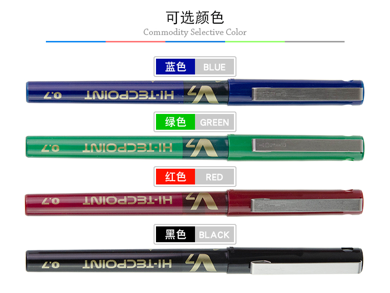 日本PILOT/百乐 BX-V7中性笔 V7威宝走珠笔0.7mm水笔