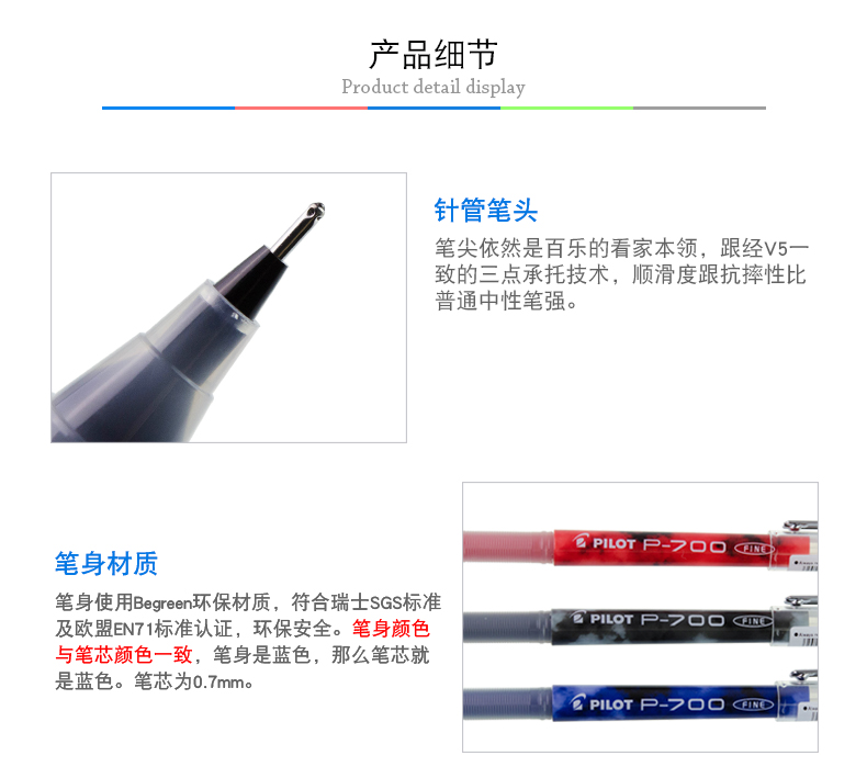 日本PILOT/百乐中性笔BL-P70 P700针管考试水笔0.7mm