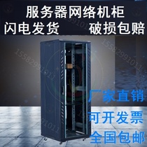 Luxury computer robust server weak electric box security networking cabinet totem cabinet mounted router 24U 6U