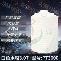 Large capacity resistant to impact PE plastic water tower storage tank large diesel bucket food grade wear resistance and thickening water tank