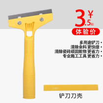 Two-component beauty seam construction tool multifunctional blade cleaning cleaning and decontamination tool removal blade Wall