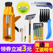 A full set of beauty sewing agent construction tools for ceramic tiles and floor tiles special sewing agent glue gun household tools set