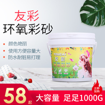 Epoxy color Sand sewing agent waterproof and mildew resistant water-resistant matte real tile floor tiles special mosaic caulking agent