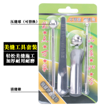 Real porcelain glue sewing agent tile floor tiles special construction tools full set set of press slot slot cleaving seam caulking cone