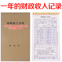 Ceramic tile beauty joint professional construction contract receipt beauty joint construction contract this contract deposit fixed color this signature