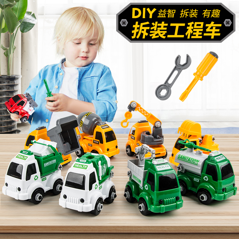 Children detachable assembly engineering car Toy screw nuts combined toy Puzzle Assembly Toy Suit Car