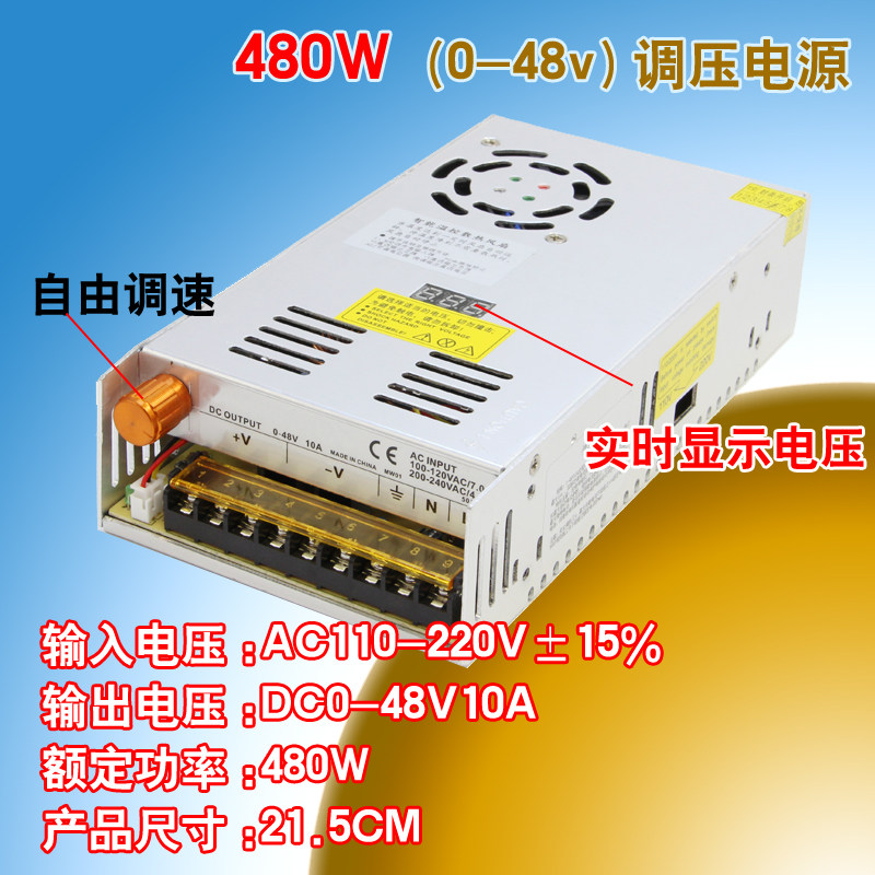 TS-480 digital display 0-24V 0-48V adjustable voltage type 480W high power DC voltage regulator switch