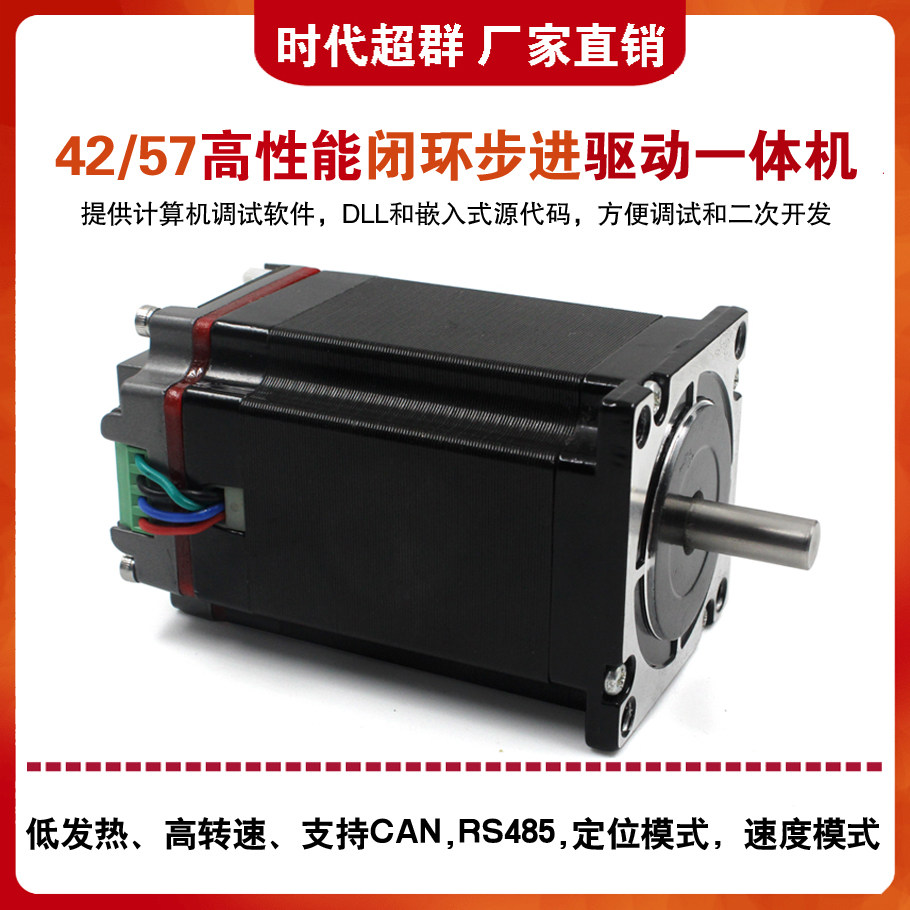 CA bus interface 42 57 closed loop stepper motor one - machine drive RS485 communication drive one type