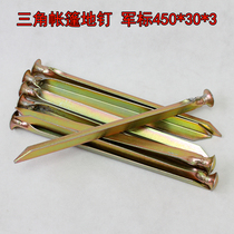 Type 81 93 tent galvanized ground nail large tent triangular diamond pile camouflage net support rod fixed ground bolt