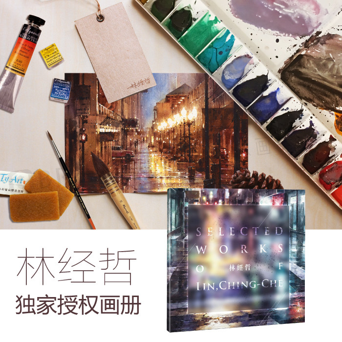 Rainy night poet Lin Jingzhe signature album collection Taiwan watercolor painter collection picture book spot