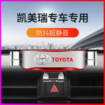 Toyota eight-generation Camry mobile phone car bracket 18-20 special mobile phone holder interior modified car navigation frame
