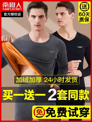 Antarctic people hot clothes men plus velvet thickened youth cold-proof large size cotton sweater autumn clothes sanitary pants set Winter