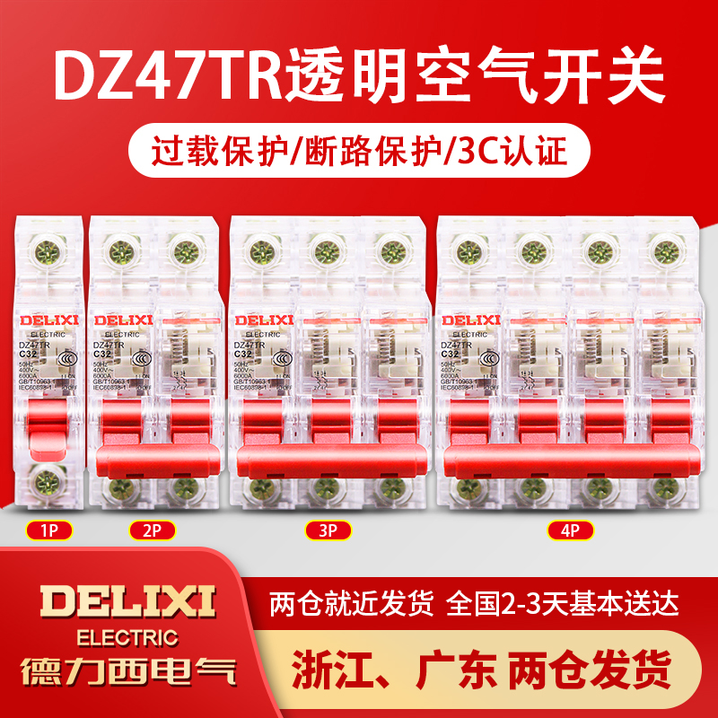 Transparent air switch DZ47TR Deforce West 3P three-phase 63A Site transparent empty open 2P circuit breaker 32A 40A