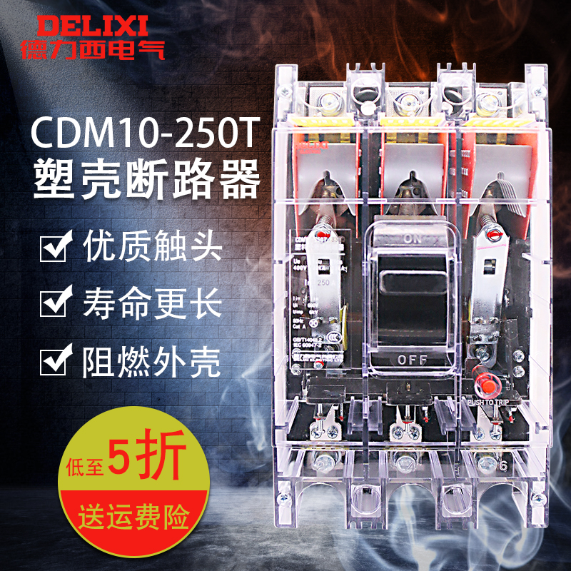 Dresy transparent 100A breaker CDM10 air switch DZ10 empty open 200 three-phase 250A site total gate