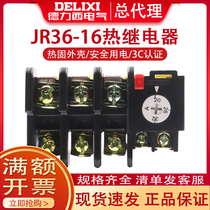 Dresi 16A thermal relay JR36-20 Thermal overload relay 22A Thermal overload protector 11A 7 2A