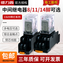 Dresi small intermediate relay CDZ9-52P with lamp 24V relay 8 feet 14 feet 54P large current 62P