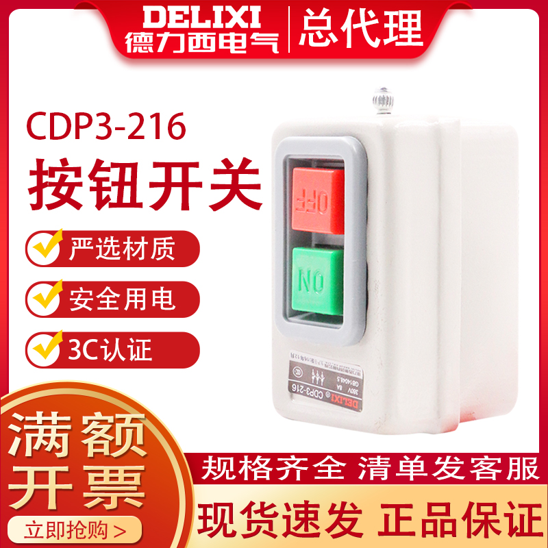 Dresy CDP3-216 pressure button switch BS216 button self-lock switch red green start stop button escort button