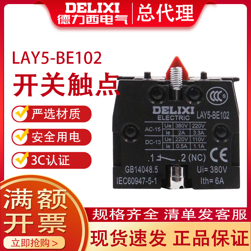 Dresi button contact point LAY5-BE101 (often open) BE102 (often closed) often open base normal closed base