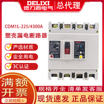 Dresy earth leakage switch CDM1L leakage and leakage circuit breaker air switch three-phase four-wire 200A 400A
