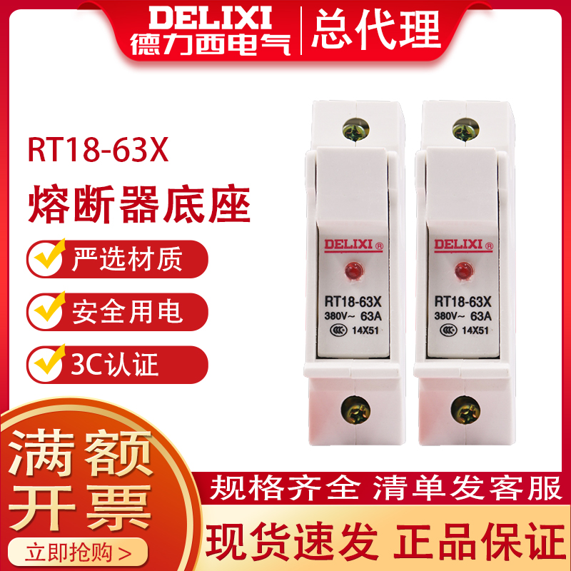 Dresy cylindrical fuse base RT18-63X 1P rail style with indicator light 2P 3P