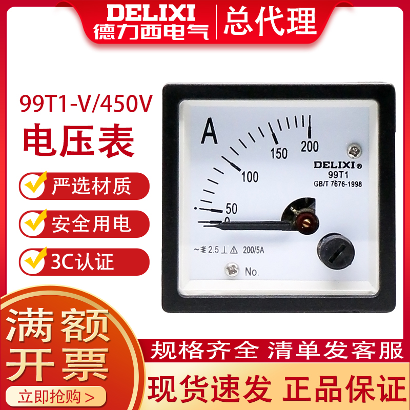 Deresi 99T1-A pointer AC stationary electric measuring meter current meter electric meter electrometer current meter