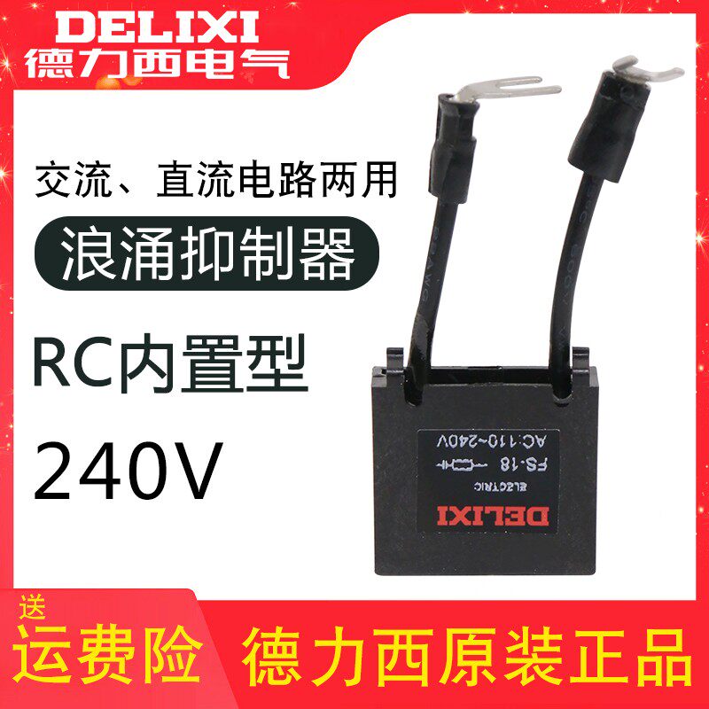 Dresi FS-18 surge suppressor contactor lightning protection 110-240V anti-surge protection coil 24-48V