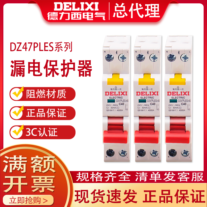 Dresy earth leakage protector DZ47PLES small volume 1P leakage warranty 16A empty open with leakage protection 32A leakage switch
