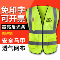 Reflective safety vest yellow vest Meituan traffic construction site night driving sanitation worker clothes custom summer