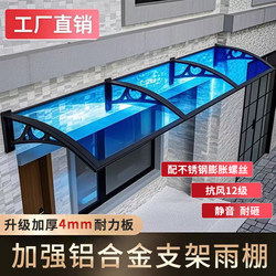 Aluminum Alloy Canopy Outdoor Terrace Window Thickeneded 4mm Pc Board Awning Balcony Home Rainproof Silent Rain Cover