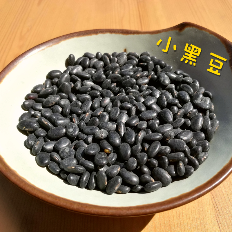 Kidney-shaped yellow heart small black bean 2 catties 1000g farmhouse self-produced non-genetically modified vinegar soak in soy milk medicinal lentils black beans