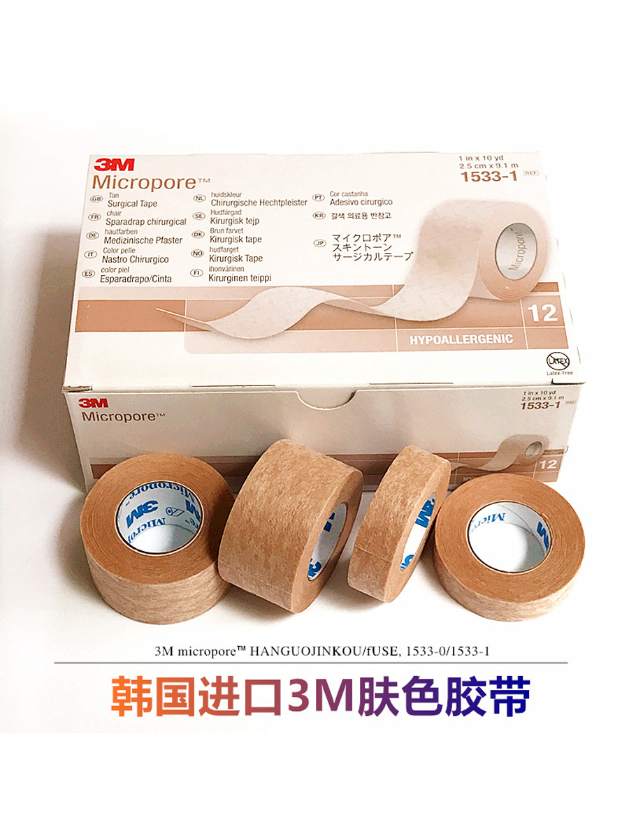 Korea 3M Adhesive Tape Meat Complexion Anti-Allergy Breathable Rubberized Rubberized Rubberized Rubberized Adhesive Tape