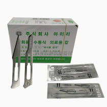 South Korea imported Aili cosmetic plastic surgery carbon steel blade double eyelid blade aseptic packaging No. 11 No. 15