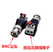 BNC male head transfer extrusion type terminal joint Q9 monitoring video connector press-type wiring terminal adapter
