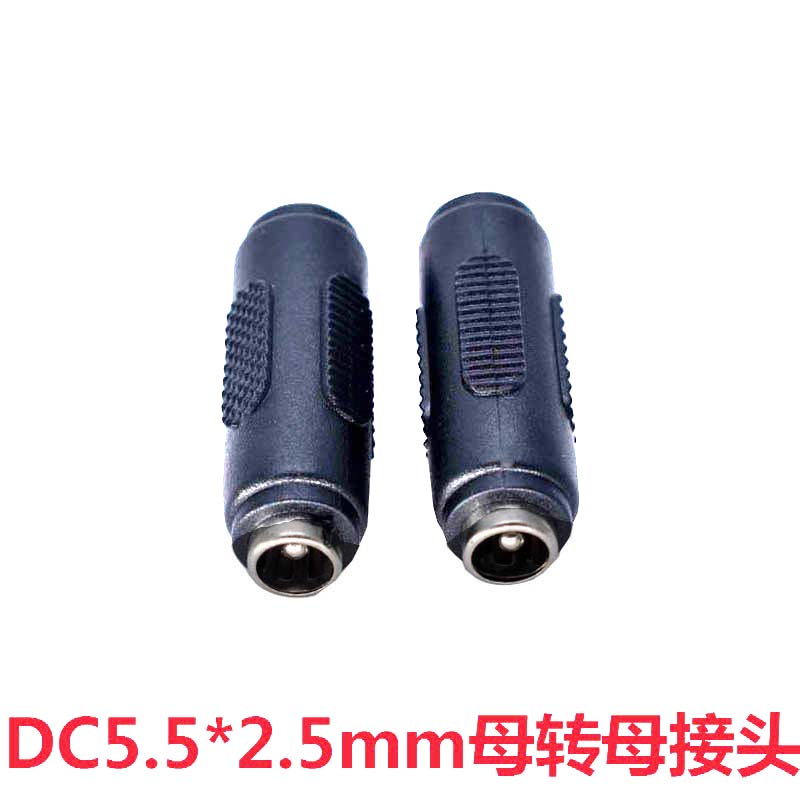 DC5 5 * 2 5mm mother to mother power adapter straight through head connection head dc mother to joint-Taobao