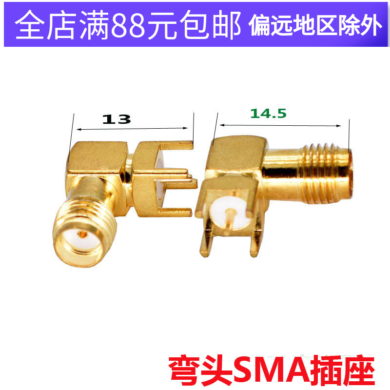 SMA - KWE antenna socket bending SMA motherseat 90 degrees external screw inner hole bending SMA radio frequency connector