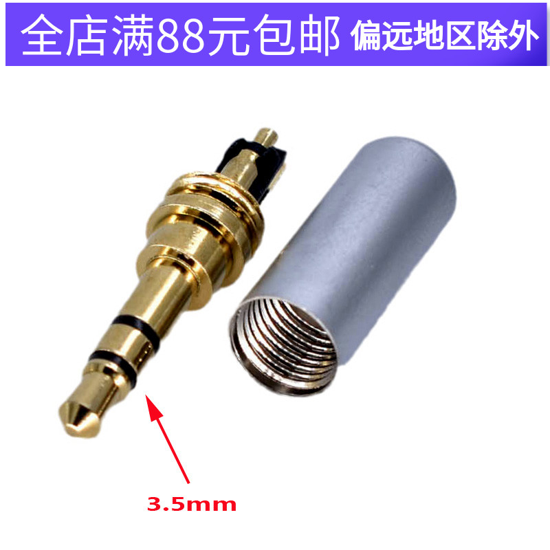 Gold plated 3 5mm stereo welding type dual track plug headphone connector Audio connector welding wire copper plug