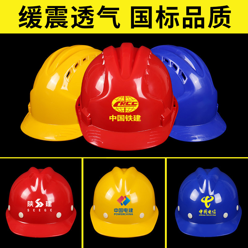 Glass fiber site safety helmet breathable thickened national standard engineering construction safety head cap protective cap safety hat male custom