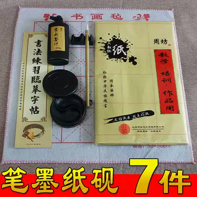 bi mo zhi yan set four treasures of the study students calligraphy for beginners felt ink dish ink brush burrs inkstone