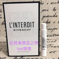 French counter original Givenchy Givenchy perfume test tube sample taboo kiss the charm of the city