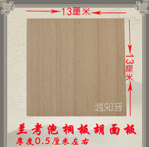 Professional Lancao paulownia wood board Hu panel Alto pitch tung wood panel Qin opera Yu Opera board Hu musical instrument accessories