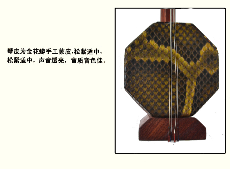 Gỗ hồng mộc Sihu Pear Redwood Four Hu Nhạc cụ Alto Treble Bass Bốn nhà máy Mông Cổ Giao hàng trực tiếp Phụ kiện - Nhạc cụ dân tộc saotruc maomeo