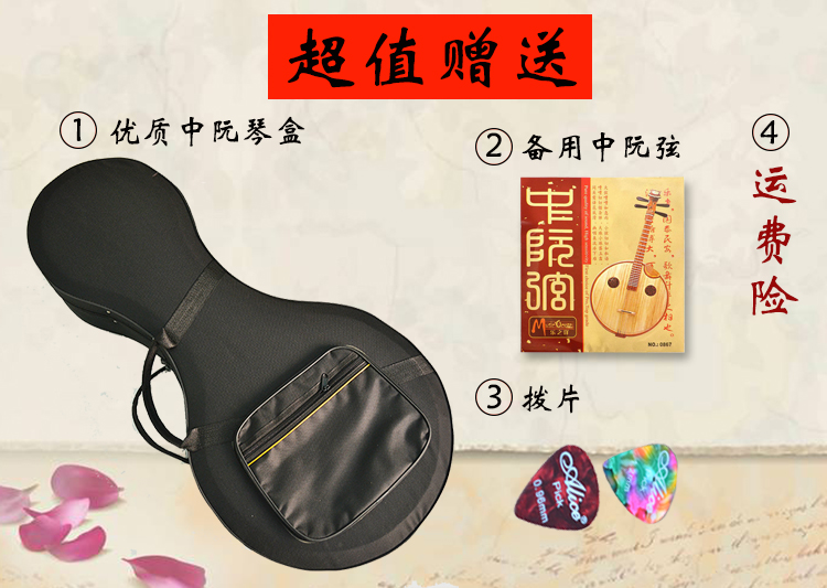 Trung úy nhạc cụ gỗ gụ nhạc cụ dân tộc chuyên nghiệp gỗ hồng mộc trung úy phổ biến - Nhạc cụ dân tộc các loại đàn cổ cầm