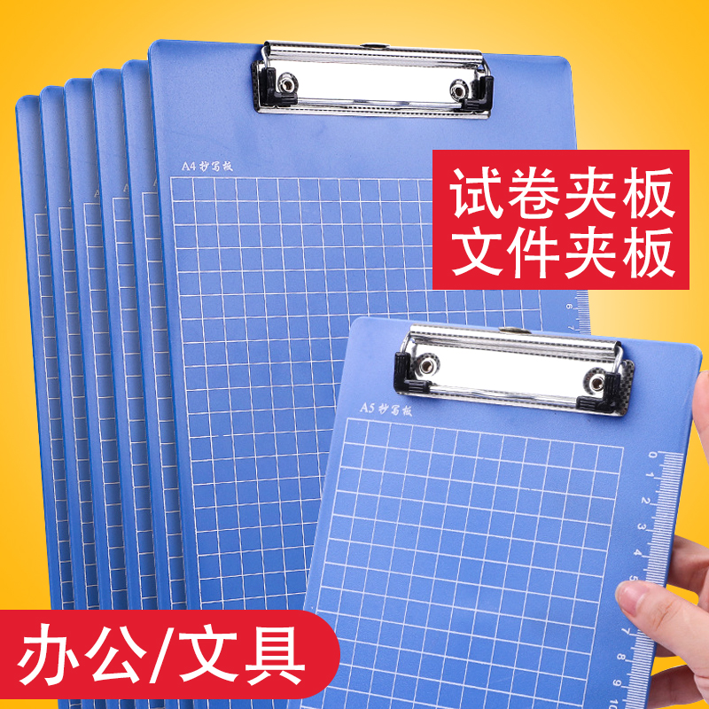 A4 folder board student paper cardboard clip writing plywood stationery writing tablet A5 points menu clip office supplies