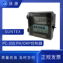 suntex acidity meter ph orp transmitter PC-350 water quality monitoring ph controller industrial ph meter