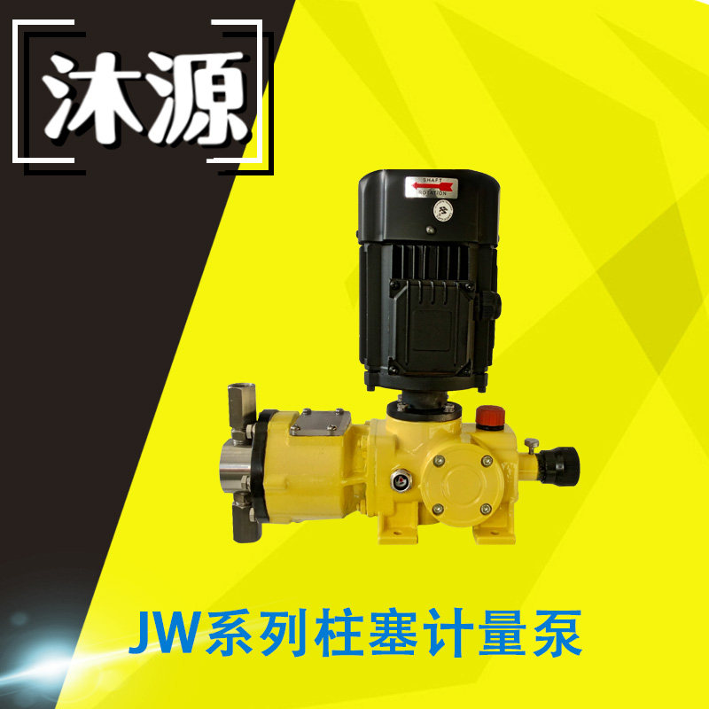 Southern JW series plunger metering pump non-clogging sewage pump petrochemical pump