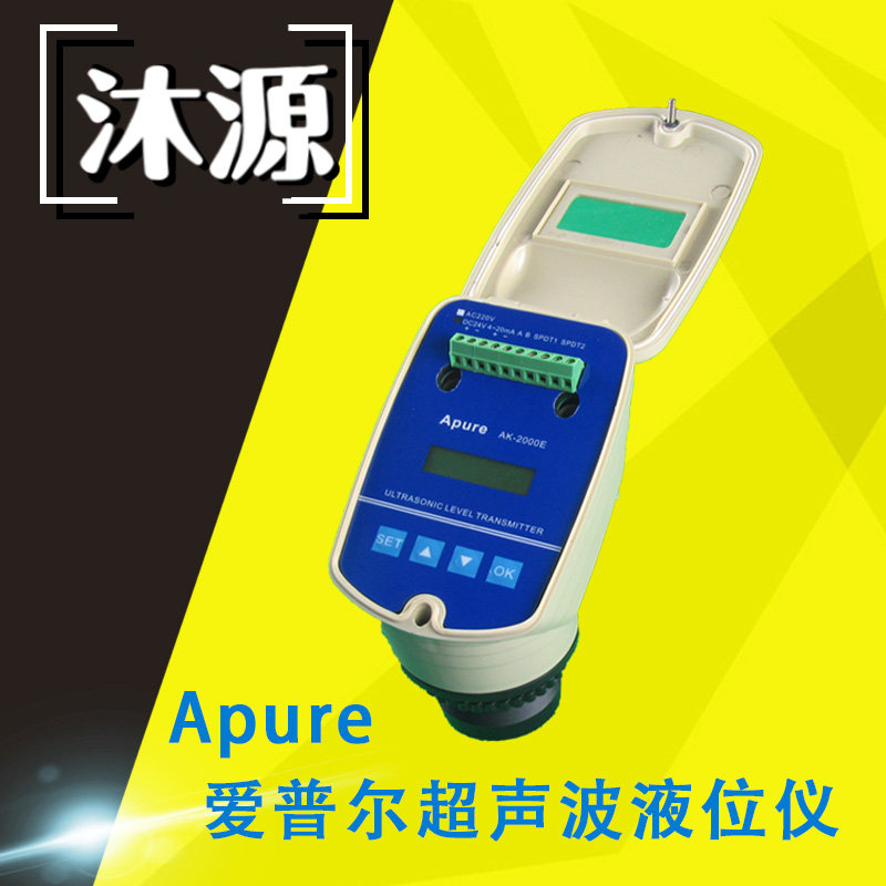 Apure ultrasonic liquid level meter AK2000E integrated sound wave intelligent echo analysis liquid level controller