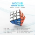 Magic Friends Home Yongjun Rubiks Cube MGC Thứ ba Phiên bản từ 2 thế hệ cạnh tranh Racing Rubiks Cube Smooth Puzzle Đồ chơi - Đồ chơi IQ đồ chơi trí tuệ IQ Đồ chơi IQ