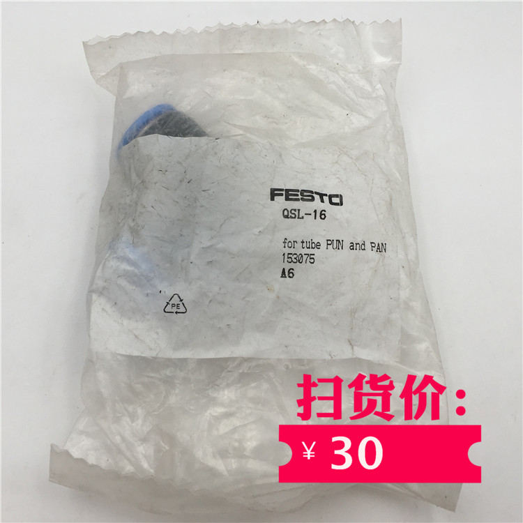 FESTO 153075 QSL-16